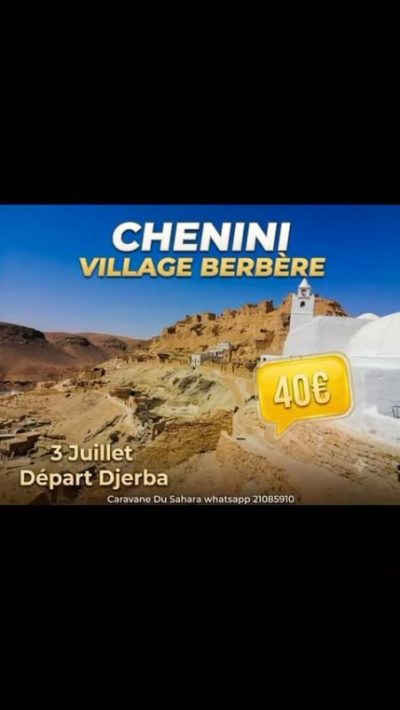 Midoun , Djerba в июле — фото погоды (2026-07-02)