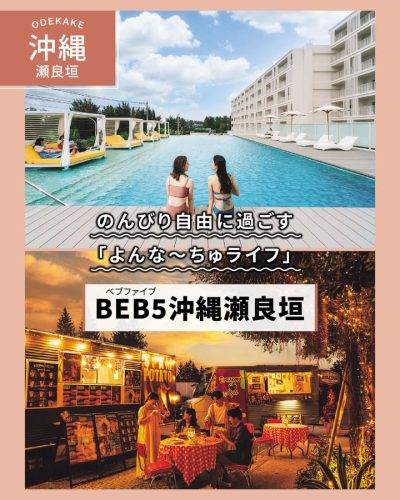 Beb5沖縄瀬良垣 by 星野リゾート - BEB5 Okinawa Seragaki by Hoshino Resorts — фото погоды в феврале (2026-02-19)