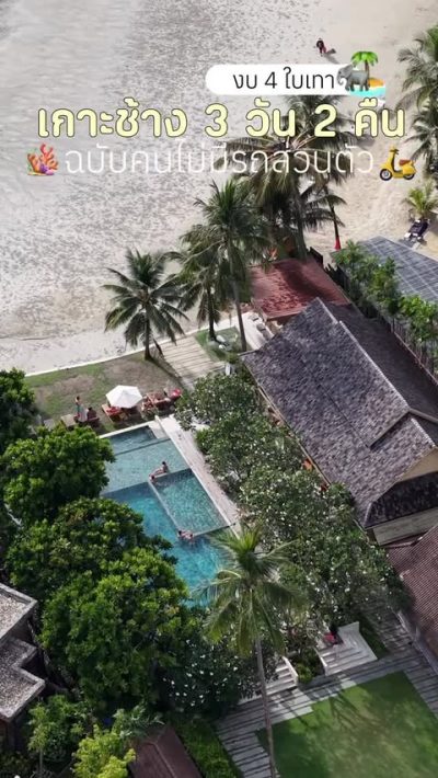 VAYNA Boutique Koh Chang в мае — фото погоды (2026-05-27)