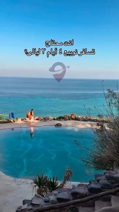 Nuwibaa-Taba-Sinai-Red Sea-Egypt в июне — фото погоды (2026-06-06)