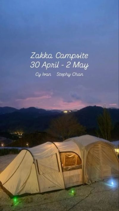 Zakka Campsite 茶山營地 в мае — фото погоды (2026-05-27)