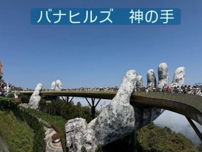 Cầu Vàng, Bà Nà Hills - Đà Nẵng в марте — фото погоды (2026-03-05)