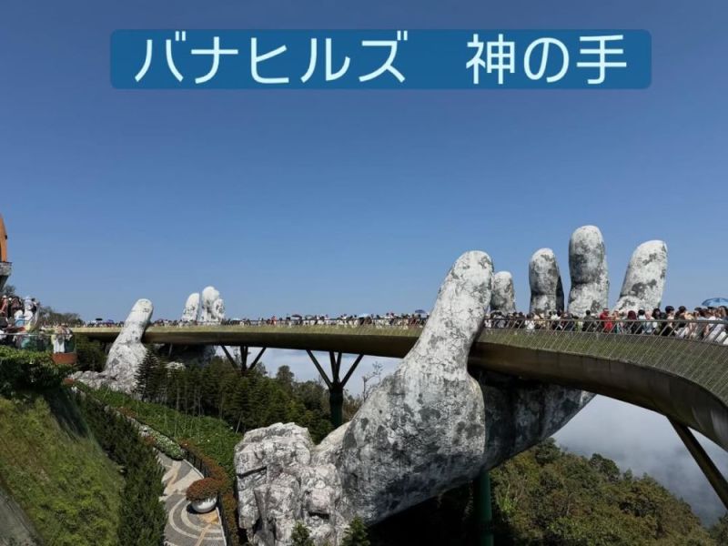 Погода в Cầu Vàng, Bà Nà Hills - Đà Nẵng
