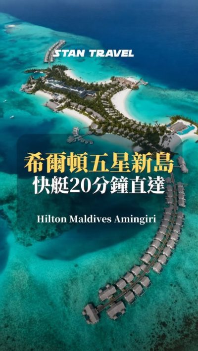 Hilton Maldives Amingiri Resort & Spa — фото погоды в апреле (2026-04-08)
