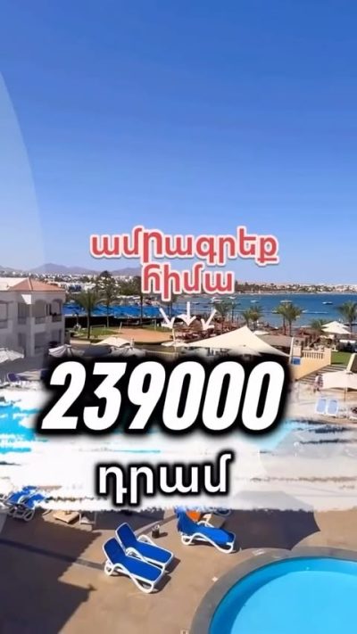 Marina SHARM HOTEL — фото погоды в июне (2026-06-27)