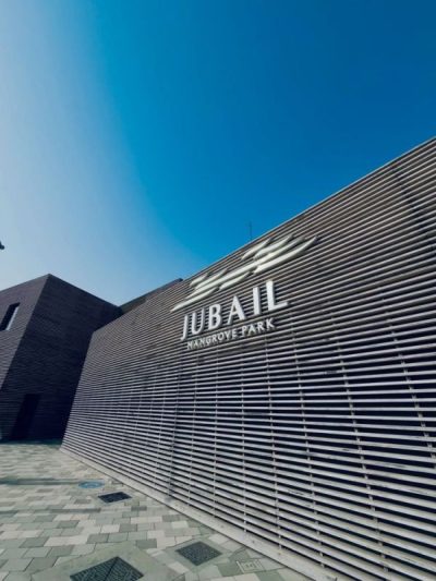 Jubail Mangrove Park в июле — фото погоды (2026-07-21)
