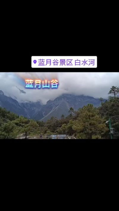 Blue Moon Valley, Yunnan, China в октябре — фото погоды (2025-10-29)