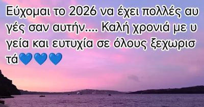 Santorini Caldera, Thìra, Greece в январе — фото погоды (2026-01-01)