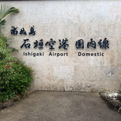 Ishigaki Island в июле — фото погоды (2026-07-12)