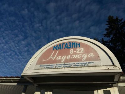Sovetskiy, Leningradskaya Oblast', Russia в марте — фото погоды (2026-03-23)