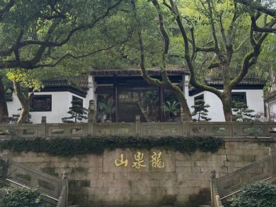 Zhejiang в июне — фото погоды (2026-06-06)