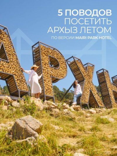Mairi Park Hotel — фото погоды в апреле (2026-04-30)