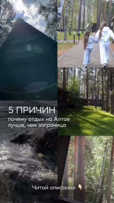 Шишка Парк-Отель Горный Алтай в мае — фото погоды (2026-05-27)