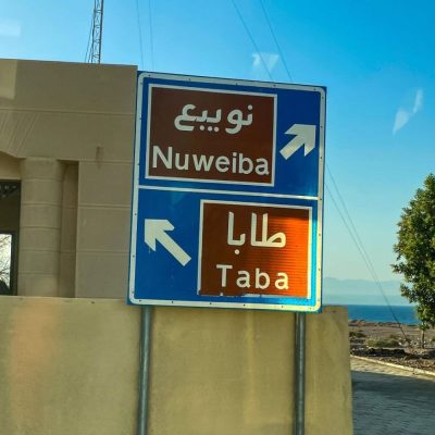 Nuweibá, Janub Sina', Egypt в июне — фото погоды (2026-06-22)