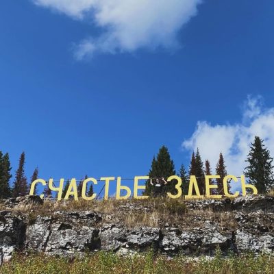 Usva, Permskaya Oblast', Russia в августе — фото погоды (2025-08-15)