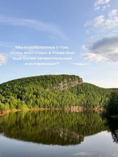 Usva, Permskaya Oblast', Russia в июне — фото погоды (2026-06-30)