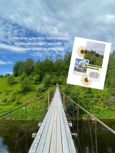 Usva, Permskaya Oblast', Russia в июне — фото погоды (2026-06-30)