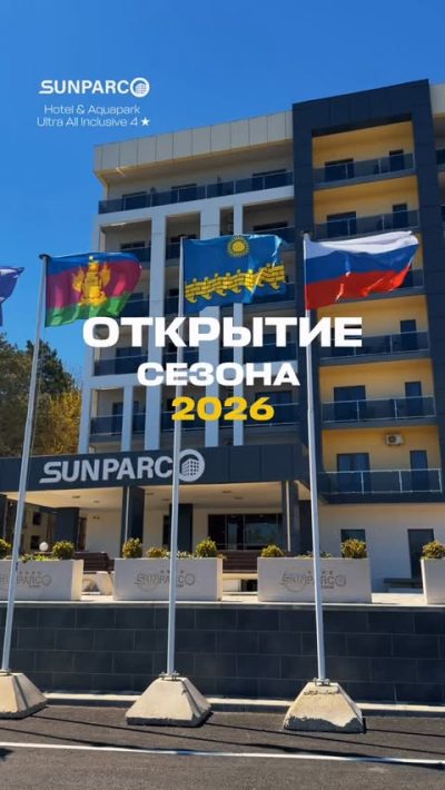 Sunparco hotel All inclusive — фото погоды в апреле (2026-04-26)