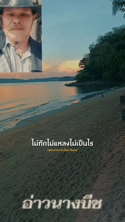 Ban Ao Nang, Krabi, Thailand в июне — фото погоды (2026-06-19)