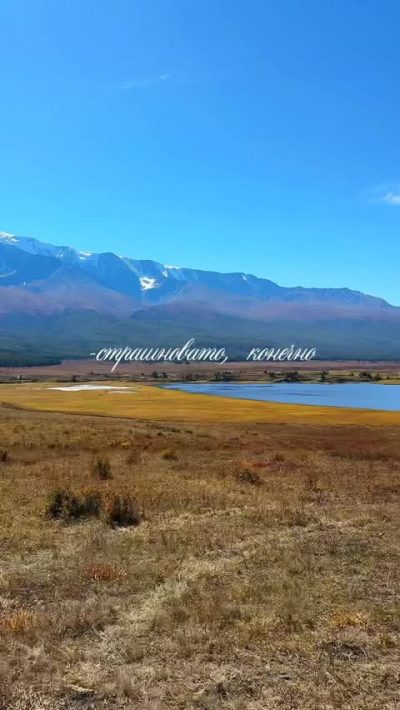 Kuray, Altay, Russia в августе — фото погоды (2025-08-30)