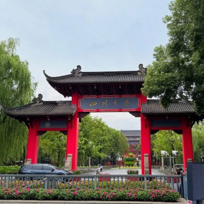 Sichuan University в августе — фото погоды (2025-08-31)
