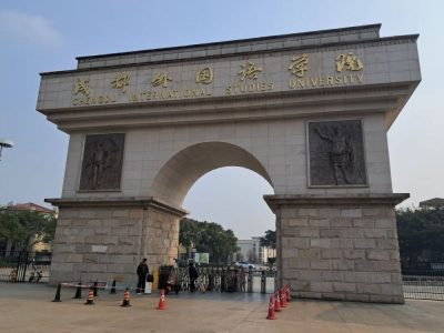 Sichuan University в феврале — фото погоды (2026-02-15)