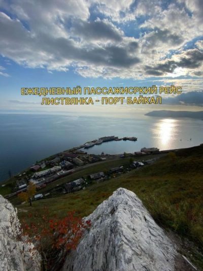 Листвянка в мае — фото погоды (2026-05-24)
