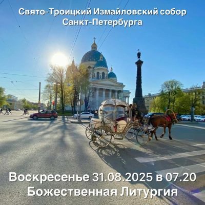 Петропавловская крепость в августе — фото погоды (2025-08-30)
