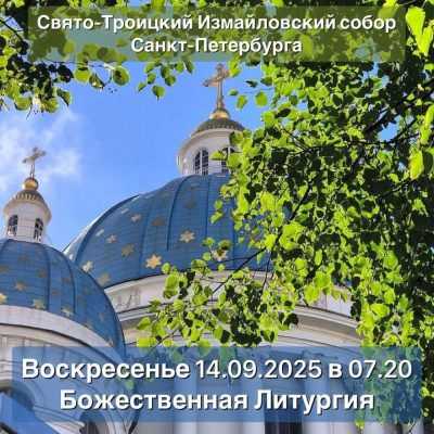 Петропавловская крепость в сентябре — фото погоды (2025-09-12)
