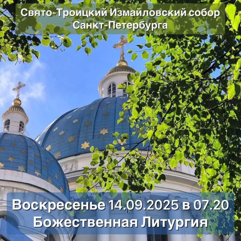 Погода в Санкт-Петербург