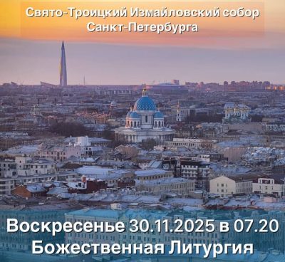 Петропавловская крепость в ноябре — фото погоды (2025-11-29)