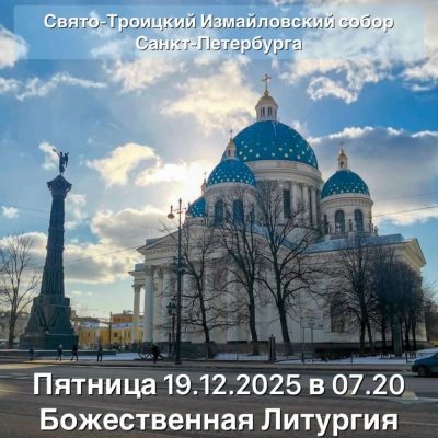 Петропавловская крепость в декабре — фото погоды (2025-12-19)