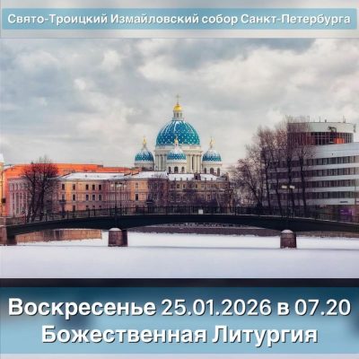 Петропавловская крепость в январе — фото погоды (2026-01-25)