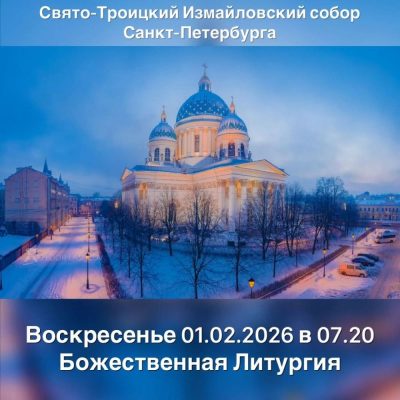 Петропавловская крепость в январе — фото погоды (2026-01-31)