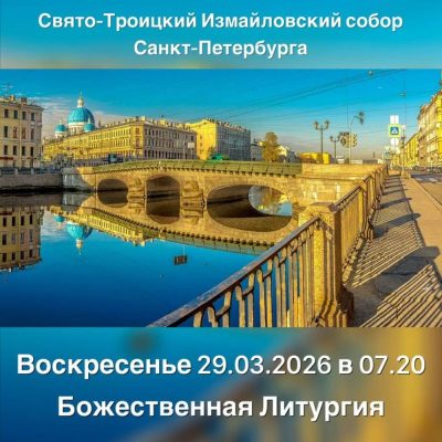 Петропавловская крепость в марте — фото погоды (2026-03-28)