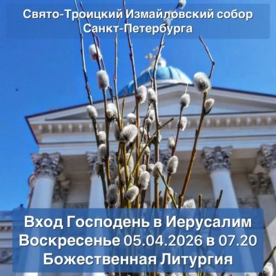 Петропавловская крепость в апреле — фото погоды (2026-04-04)