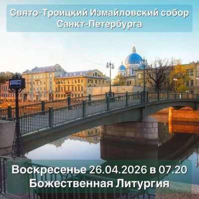 Петропавловская крепость в апреле — фото погоды (2026-04-25)