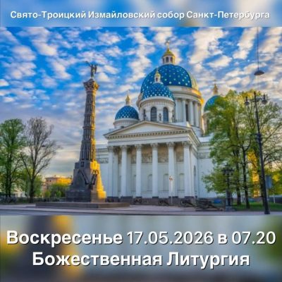 Петропавловская крепость в мае — фото погоды (2026-05-16)