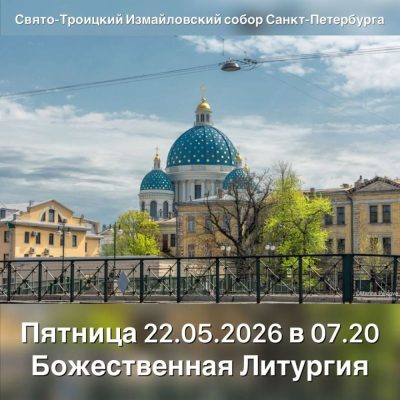 Петропавловская крепость в мае — фото погоды (2026-05-21)