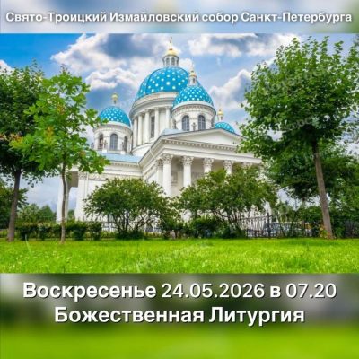 Петропавловская крепость в мае — фото погоды (2026-05-23)