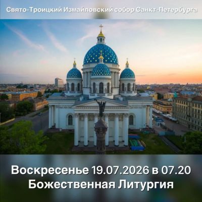 Петропавловская крепость в июле — фото погоды (2026-07-19)