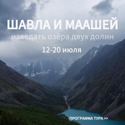 Chibit, Altay, Russia в мае — фото погоды (2025-05-22)
