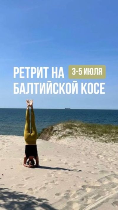 Балтийская Коса • Baltic Spit в июне — фото погоды (2026-06-29)