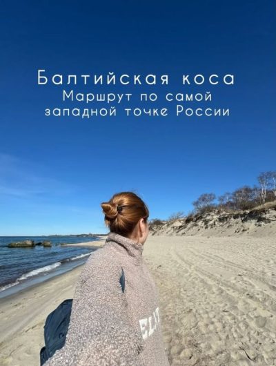Балтийская коса в июле — фото погоды (2026-07-22)