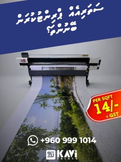 Eydhafushi, Kaafu, Maldives в январе — фото погоды (2026-01-31)