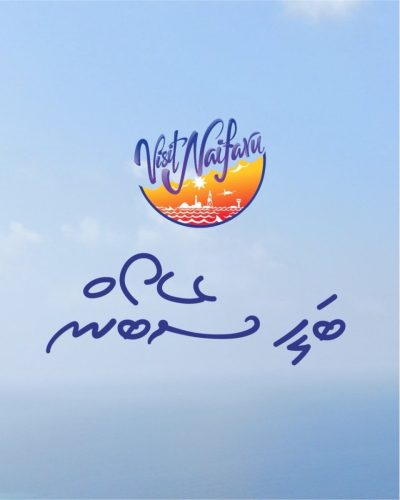 Naifaru, Kaafu, Maldives в январе — фото погоды (2026-01-30)