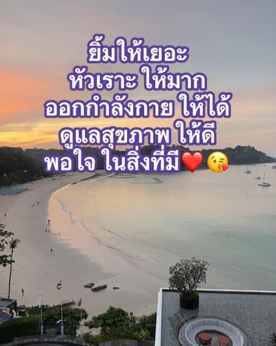 Nai Harn Beach в январе — фото погоды (2026-01-19)