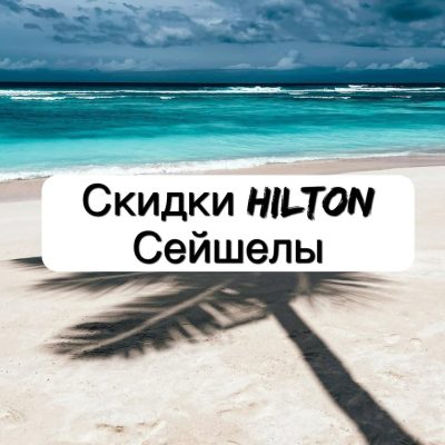 Hilton Seychelles Labriz в ноябре — фото погоды (2023-11-23)