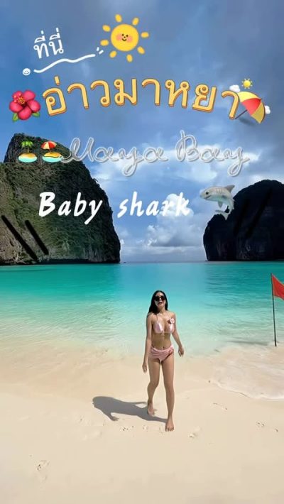 อ่าวมาหยา Maya Bay, Krabi в июле — фото погоды (2026-07-01)