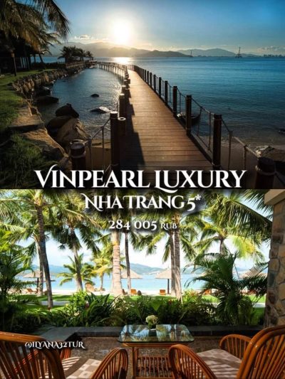 Vinpearl Luxury Nha Trang в июле — фото погоды (2026-07-22)